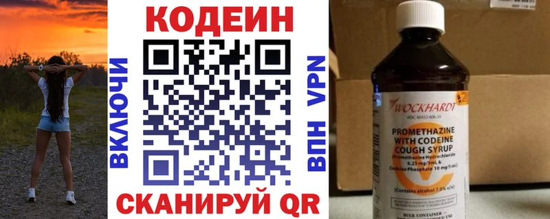 hydra вход наркотики Яровое мориарти формула Кодеиновый сироп Lean напиток Lean (лин)