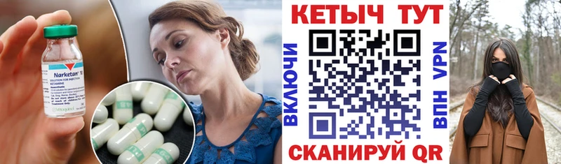 КЕТАМИН ketamine  Яровое 