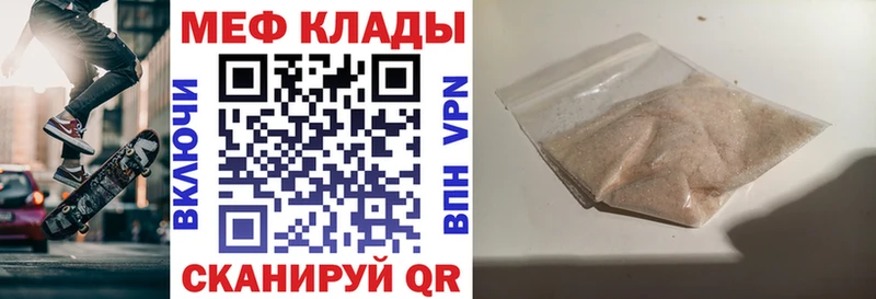kraken зеркало  это как зайти  МЕФ мяу мяу  купить  сайты  Яровое 